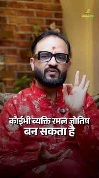Last LIVE Ramal Vidya Batch 2026 | दुनिया का Past, Present & Future पढ़ना सीखें | Navaniit Mandhaani