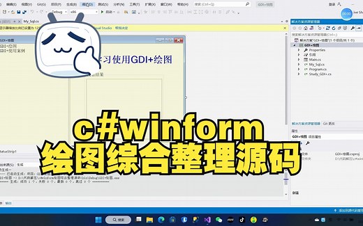 c#winform绘图综合整理源码