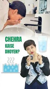 Chehra kaise Dhoyen | Face Washing Mistake That Causes Pigmentation & Enlarged Pores