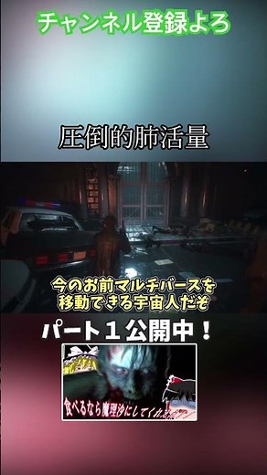 【ホラゲー】ひよこタイピングの極【ゆっくり実況・バイオハザードRE2】 #ゆっくり実況 #ゲーム #shorts #バイオハザード