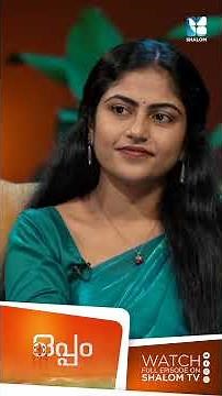 10 മണിക്ക് ശേഷം ബെസ്റ്റി ഫോൺ ചെയ്താൽ എടുക്കുമോ? #oppam #shalomtv #srdrgracesic #familycounseling