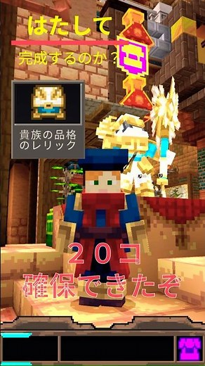 【マイクラ】『ソウルスティール』アーティファクト防具が完成！！となると、神聖シリーズもほしい？貴族の気品レリック入手方法 // "Soul Steel" Sacred Wings #shorts