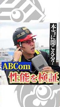 【ガチ検証】骨伝導イヤホンってちゃんと音聞こえんの？通話できんの？