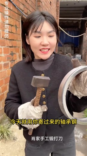 Forged Kitchen Knives Made of Bearing Steel: Performance Testing