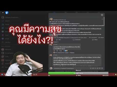 How do you find happiness?! (Live 772)