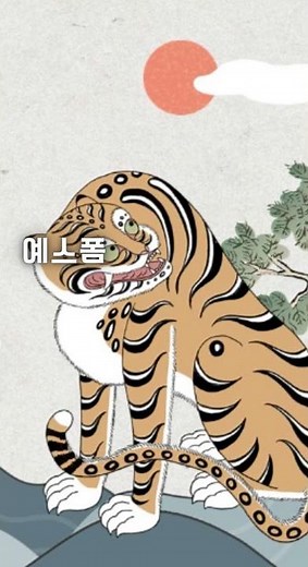 무료 PPT 템플릿이 필요하다면? 예스폼에서 빠르게 해결하세요!
