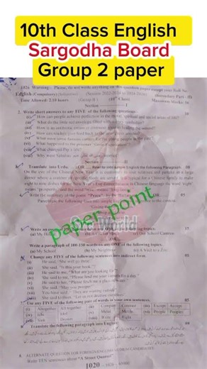 10th class English Sargodha Board group 2 paper 2026 | class 10 English group 2 paper