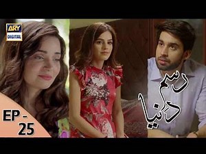 Rasm-e-Duniya Episode 25 - 24th July 2017 | ARY Digital Drama