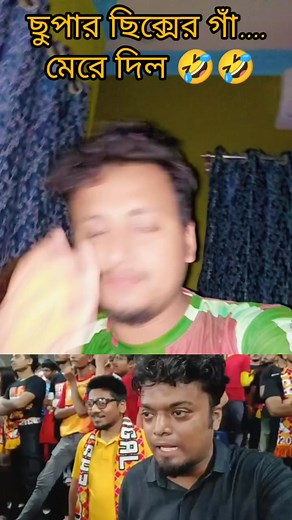 Tata bye bye 🤣🤣🤣 | Raj Banerjee