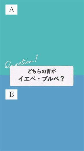 [Personal Color] Professional Guide: How to Find the Perfect Shade of "Blue/Light Blue" for You! ...