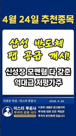 DK Lock (105740) | Target Price 12,500 KRW | Current Price 10,380 KRW (April 23 Closing Price) #S...