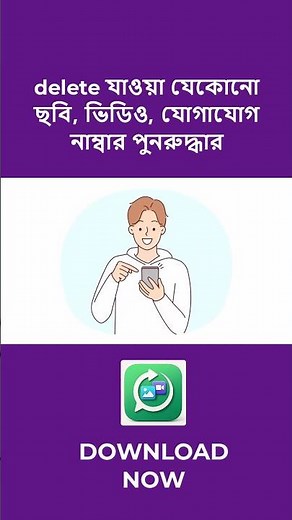 Recover Deleted Photos, Videos & Messages | Resaver App - Android Data Recovery Tool