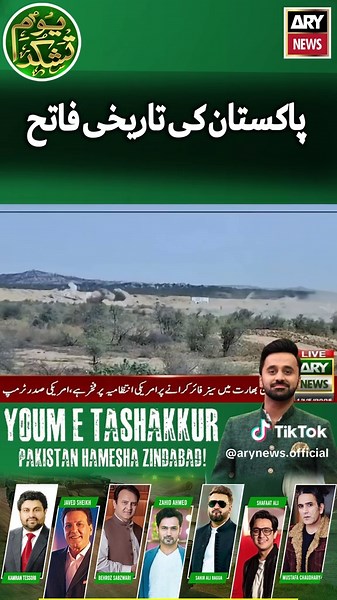 ARY NEWS on TikTok