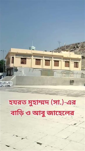 এটা কার বাড়ি? #islamicstatus #games #allah #ইসলামিক_ভিডিও #এটা #unfrezzmyaccount #ইসলামিক431 #table