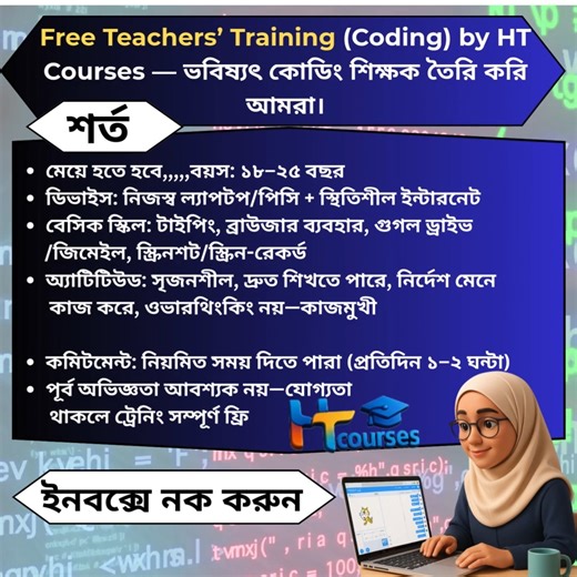 28 reactions · 5 comments | HT Course on Reels | Facebook