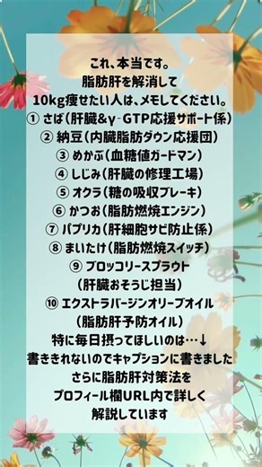 脂肪肝を解消する方法 #更年期ダイエット #脂肪肝 #やせる #更年期