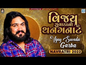 LIVE : Vijay Suvada Garba | Vijay Suvada No Thanganat | Navratri 2023 | Non Stop Garba