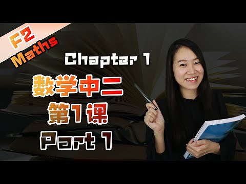 2021 KSSM 中二数学第一课 Maths Form 2 Chapter 1 | Patterns & Sequences | Pola & Jujukan (Part 1)