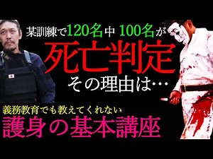 [Gachitama TV] 99% of crisis management is due to ●●. It's not even taught in compulsory educatio...
