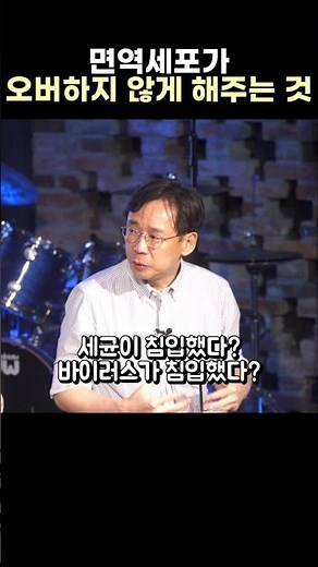 The brakes on the immune system! The role of regulatory T cells (Tregs) in preventing overreaction.