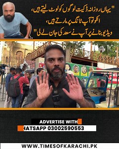A protest took place in Karachi following the tragic demise of YouTuber Saad at the hands of a security guard. Numerous Karachi-based YouTubers joined the protest and urged government action. #TOKReports #Karachi | Times of Karachi