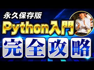 未経験から最短で！データサイエンス独学完全ロードマップ【Python＆コンペ実践】｜DS_teru