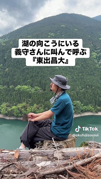 【モノマネ】向こうにいる義守さんを大声で呼びたがる『東出昌大』さん #モノマネ #東出昌大 #自然 #キャンプ #あるある