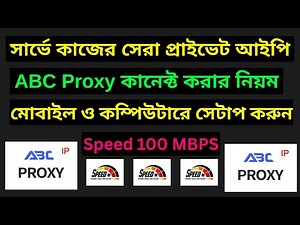ABC Proxy Setup: Mobile & Computer Connection | ABC Proxy কিভাবে একাউন্ট করবেন এবং ব্যবহার করবেন