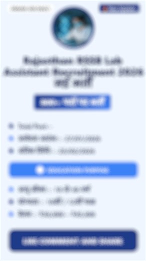Rajasthan RSSB Lab Assistant Recruitment 2026 [Rajasthan Staff Selection Board (RSSB) Lab Assistant Online Form 2026] (Advt No. : 05/2026) [Total: 804 Post] Important Dates: Application Form Start: 27 January 2026 Last Date Registration: 25 February 2026 Last Date Fees Submit: 25 February 2026 Admit Card Available: Update Soon Exam Date: Update Soon Application Fees: General / OBC: 600/- EWS/ OBC NCL: 400/- SC / ST/ PH: 400/- Correction Charge: 300/- This fee is for one time registration, now af