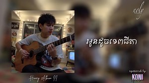 Noly Record - អូនដូចទេពធីតា [OFFICIAL AUDIO] Wedding Song of Try Tekhok Produced by Noly Record Mix & Master Noly Record Supported by: KONI by Ka IsMee YT: https://youtu.be/YZMD3RlGvsY?si=OccEnvsUhwSkSUy2 | Noly ណូលី