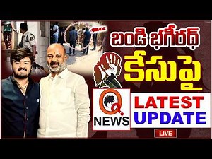 LIVE: బండి సంజయ్‌ ఇంట్లో తనిఖీలు I Shanarthi Telangana