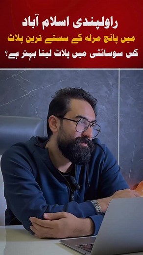 How Much Does a 5-Marla Plot Cost in Rawalpindi or Islamabad? For More Details : 0334 6719777 #gulberggreens #capitalsmartcity #jinnahgarden #navalanchorage #faisalhills #faisaltownphase2 #dhaghandara #dha #islamabadproperties #isbproperties #isb #properties | Islamabad Properties