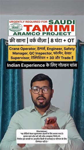 Engineer Arsalan on Instagram: "Saudi Arabia की बहुत फेमस कंपनी Tamimi Group के लिए क्लाइंट इंटरव्यू"