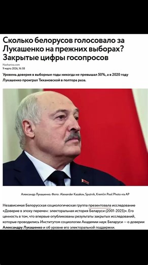 When you lose an election but want to be president #politics #lukashenko #elections