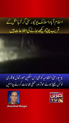 Khabrain.Tv (@khabrain.tv5)’s videos with Breaking News, TV Shows, Report, Broadcast, Live, Serious, Business, World(1323125) - SAKUMAMATATA