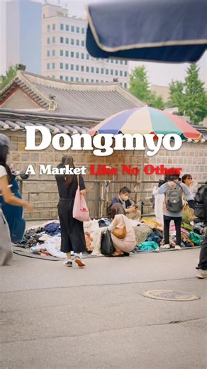 🏮 Dongmyo Flea Market: Korea’s Unique Traditional Market Culture Dongmyo Flea Market is where you can experience the charm of a Korean traditional market and the rising wave of K-vintage fashion all in one place! This spot is beloved by K-pop icon G-Dragon, and after World of Street Woman Fighter crew “Ojo Gang” visited, it’s become a well-known hotspot among both locals and tourists🔥 🎽 The Haven of K-Vintage Retro gems from the 80s and 90s: cozy cardigans, hand-knitted sweaters, and embroide