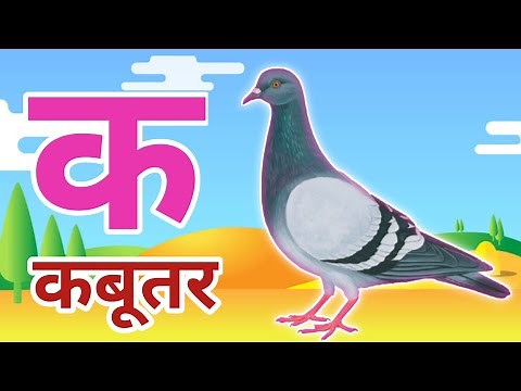 A for Apple, Aa for Mango, Hindi Alphabet, A Aa E Ee U Uu, Ka for Pigeon, A se Anar, Aa se Aam, H...