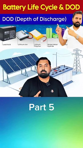 Part 5 | What is Battery Life Cycle and DOD (Depth of Discharge) | Battery Backup Time | Engr Muhammad Zahid