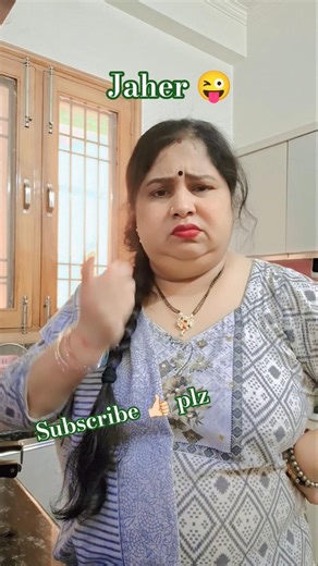 Logo Ko Meri Baaten Jaher Lgti Hai 😜🤣 #comedy #dhaniwithtaru #funny #youtubeshorts