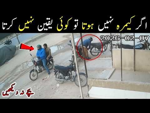 Unbelievable CCTV 😱😱 New HONDA 125 BIKE 🏍️ Bufferzone Karachi