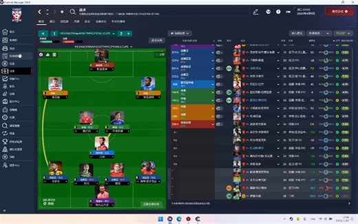 FM24/自制训练计划