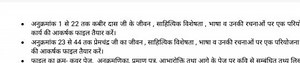 Project File Preparation on Kabir Das Ji and Premchand JiPrep... | Filo