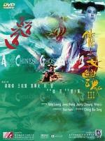 Una historia china de fantasmas III (1991) en cines.com