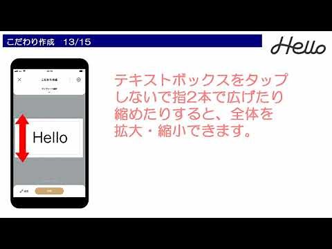 「テプラ」PRO専用アプリ「Hello」使い方紹介動画