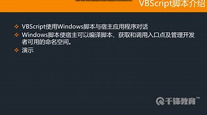 扣丁学堂软件测试在线教程-UFT脚本编程