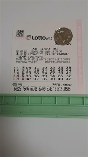 일요일자동1 등다수 당첨점