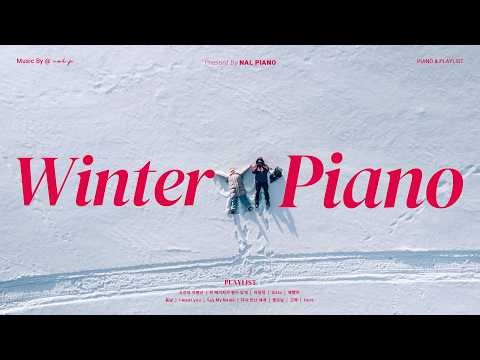 𝙋𝙡𝙖𝙮𝙡𝙞𝙨𝙩 새해 첫 곡으로 추천하는 기분 좋은 케이팝 피아노 커버 ❄️✨ | 겨울에서 듣기 좋은 가사없는 피아노 연주 🎹 | 아이유, 데이식스 COVER