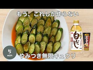 【5分】人気のピリ辛きゅうり漬け｜やみつき韓国風！切って漬けるだけ！作り置きにも◎