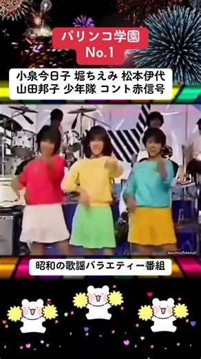 昭和の懐かしいバラエティー番組の思い出