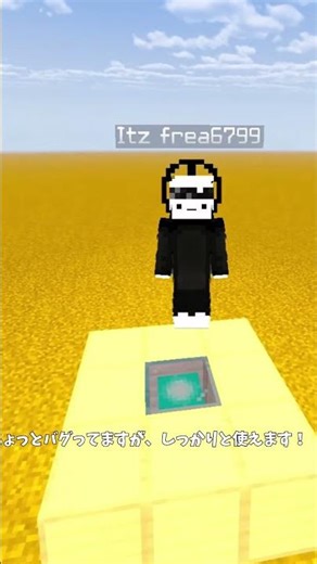 新4d作りました！ダウンロードは概要欄へ！ミスってしまい、導入できなかったら教えてください！#minecraft #minecraft